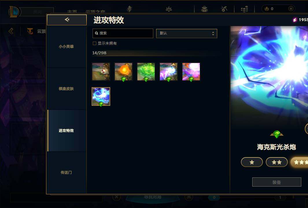 LOLEY38253英雄联盟账号详情图20