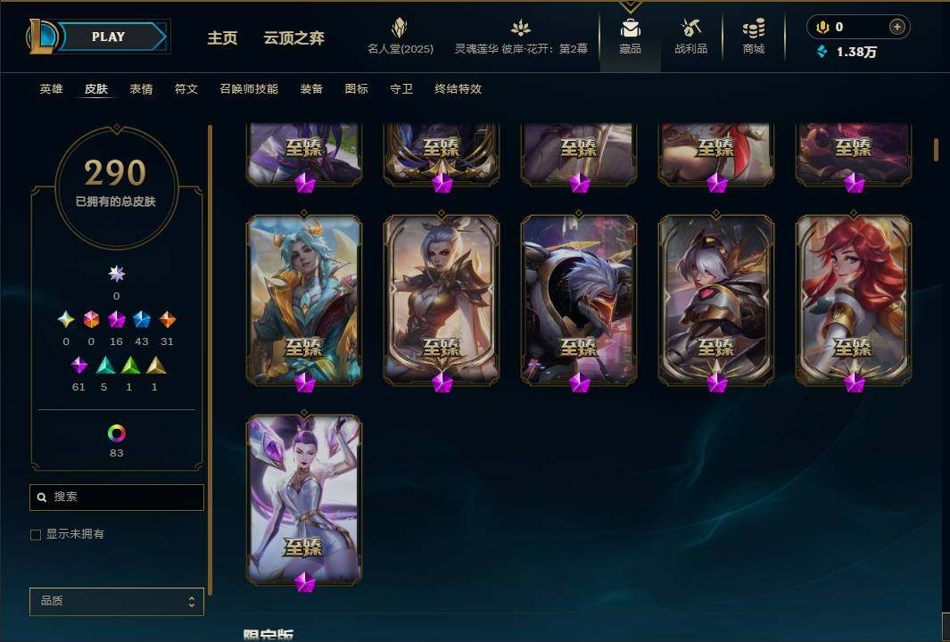 LOLEY38253英雄联盟账号详情图22