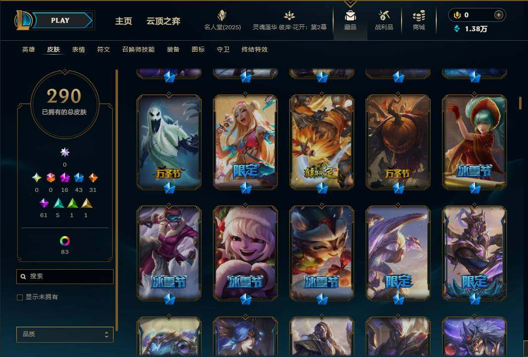 LOLEY38253英雄联盟账号详情图24