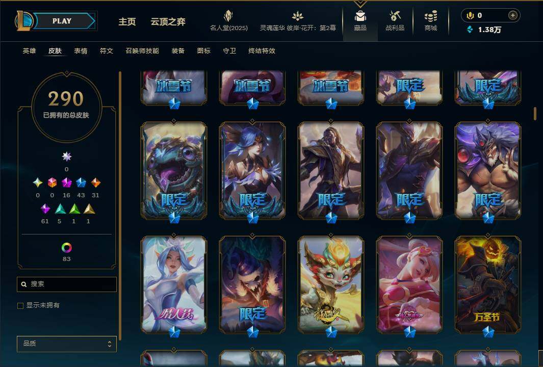 LOLEY38253英雄联盟账号详情图25