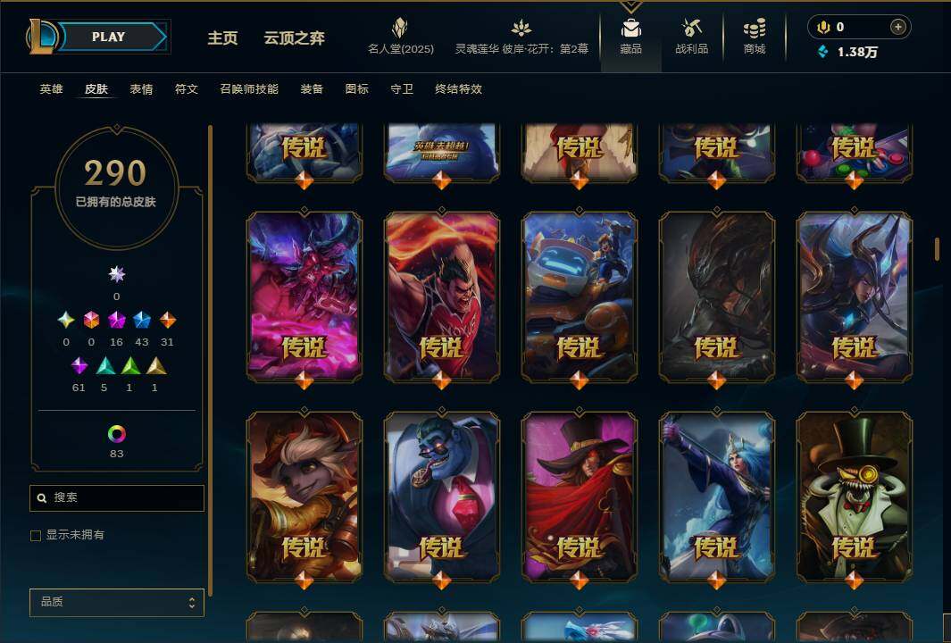 LOLEY38253英雄联盟账号详情图28