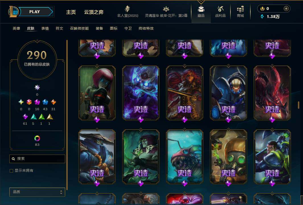 LOLEY38253英雄联盟账号详情图33