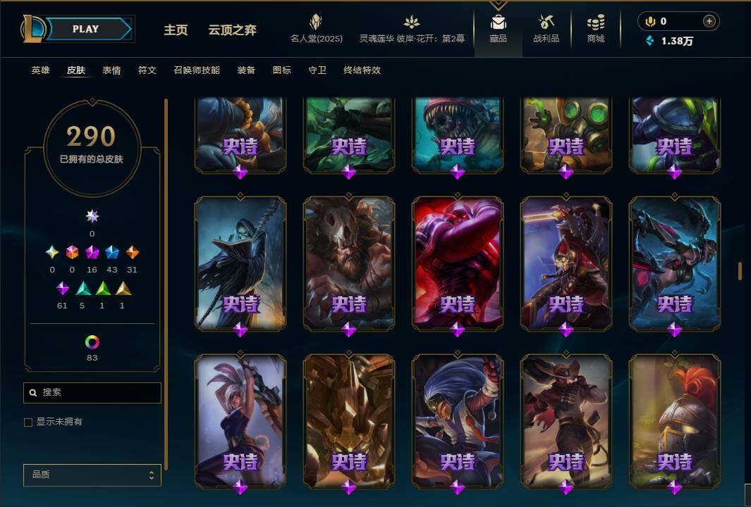 LOLEY38253英雄联盟账号详情图34