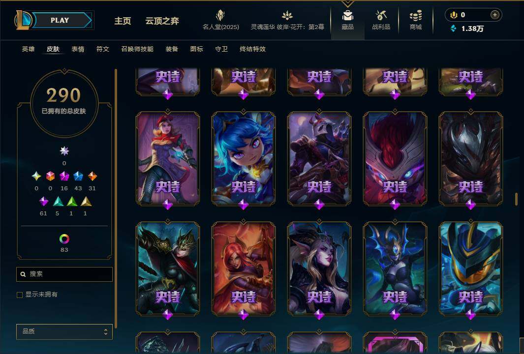 LOLEY38253英雄联盟账号详情图35