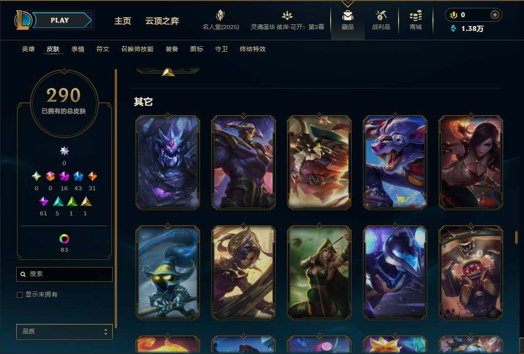 LOLEY38253英雄联盟账号详情图39