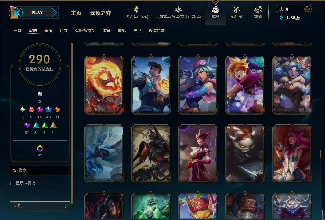 LOLEY38253英雄联盟账号详情图40