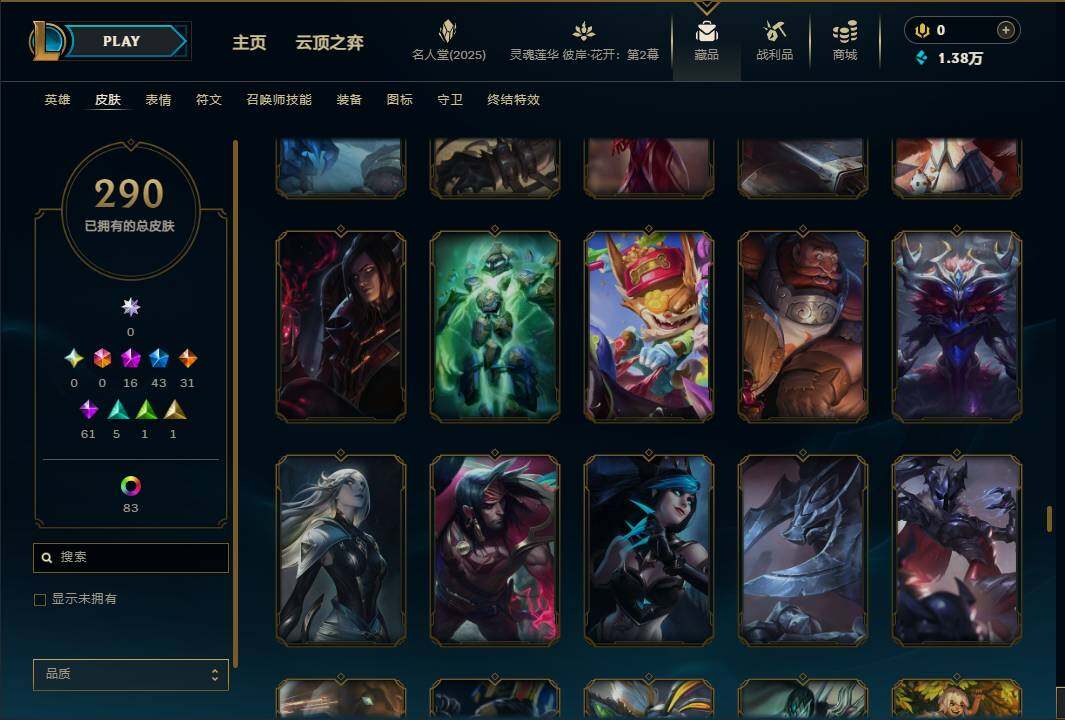 LOLEY38253英雄联盟账号详情图41