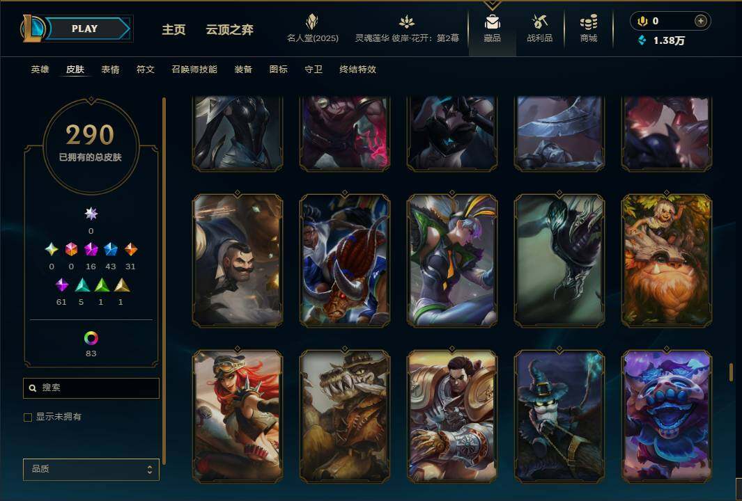 LOLEY38253英雄联盟账号详情图42