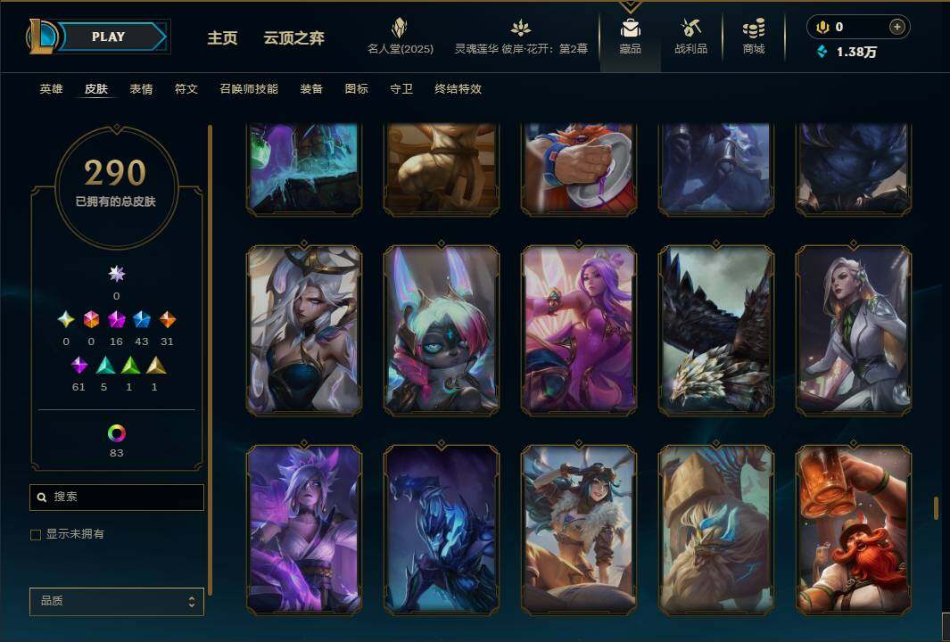 LOLEY38253英雄联盟账号详情图44