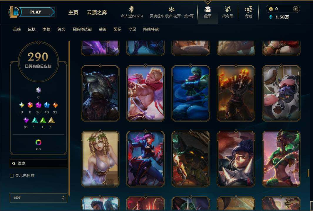LOLEY38253英雄联盟账号详情图45