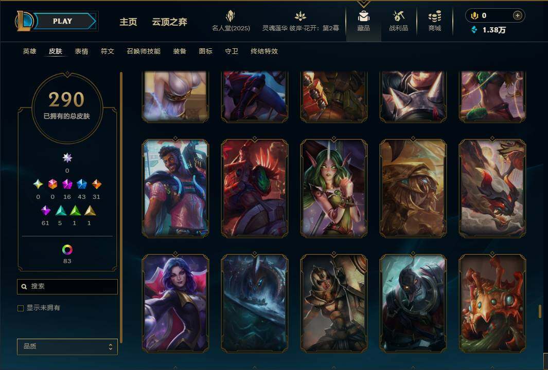 LOLEY38253英雄联盟账号详情图46