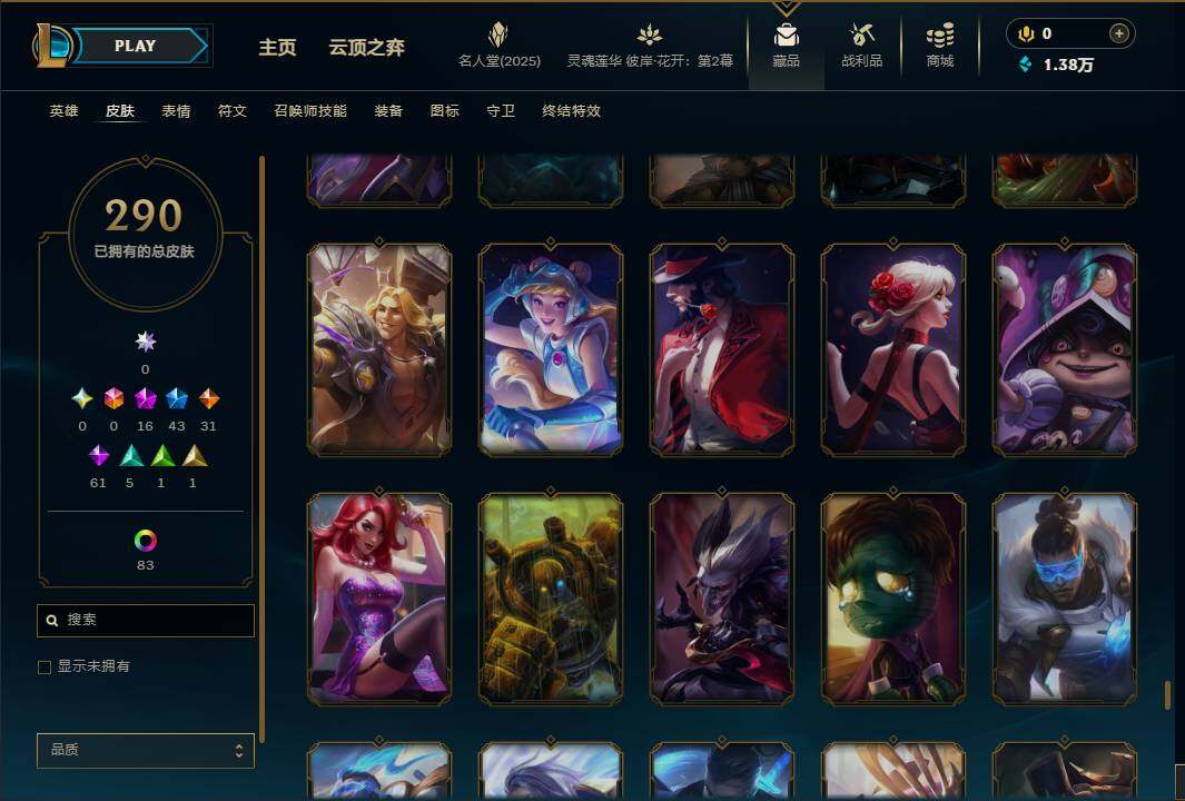 LOLEY38253英雄联盟账号详情图47