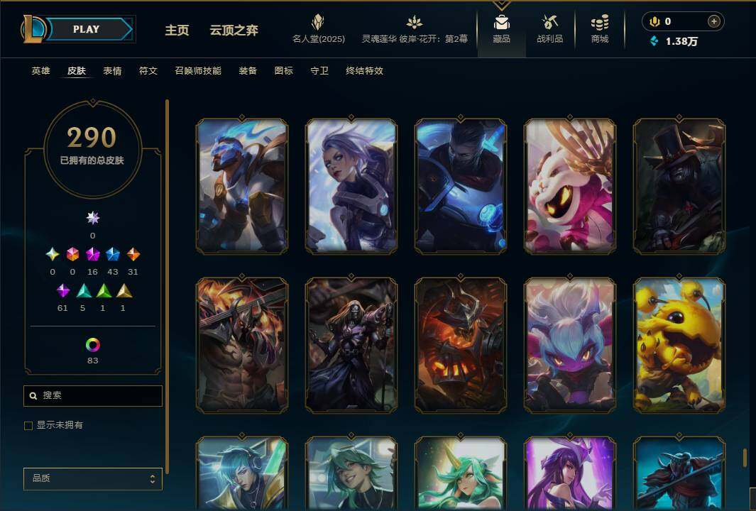 LOLEY38253英雄联盟账号详情图48
