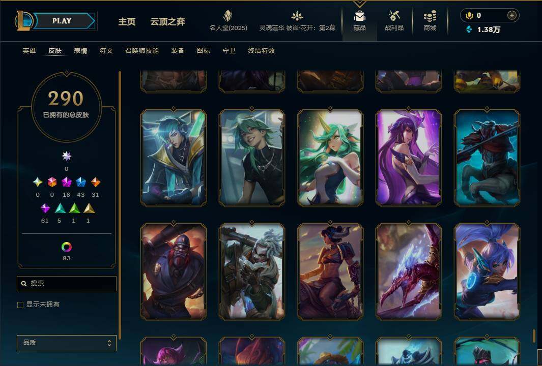 LOLEY38253英雄联盟账号详情图49