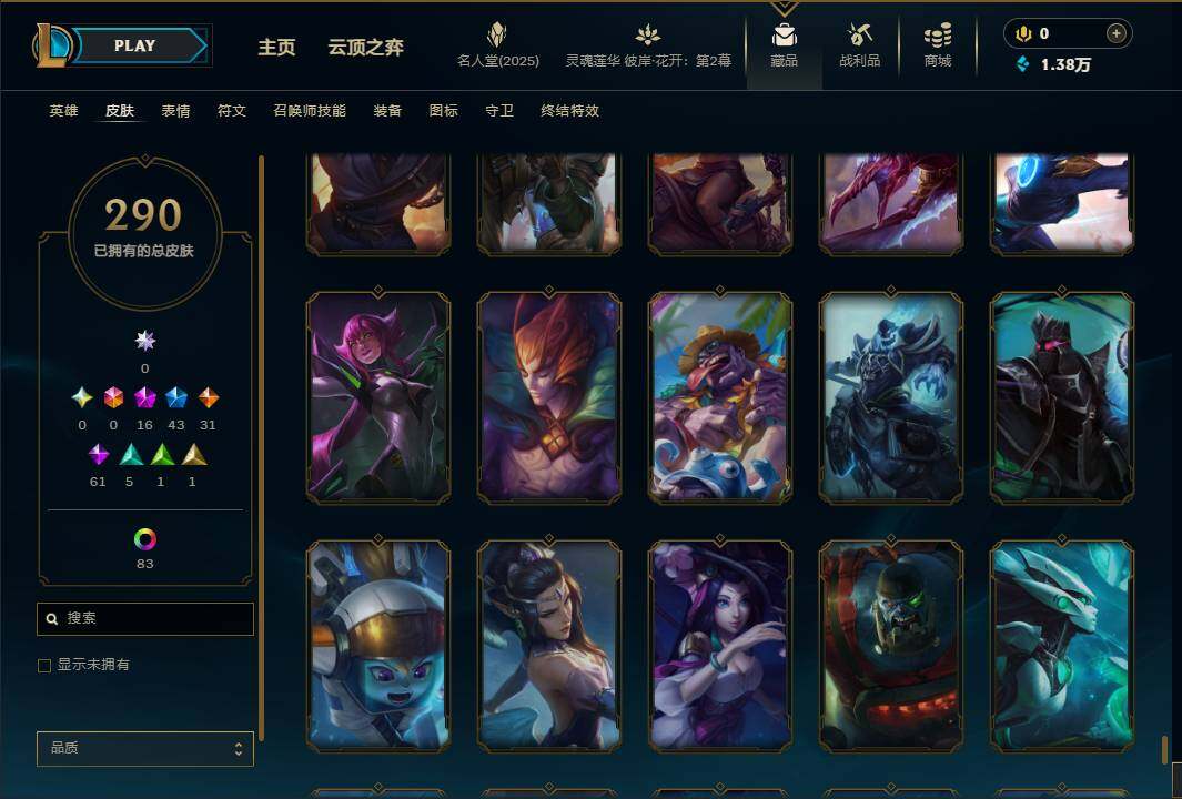 LOLEY38253英雄联盟账号详情图50