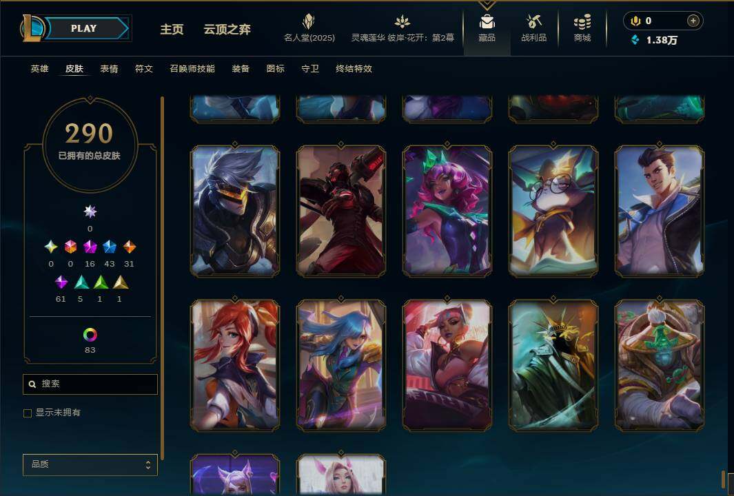 LOLEY38253英雄联盟账号详情图51