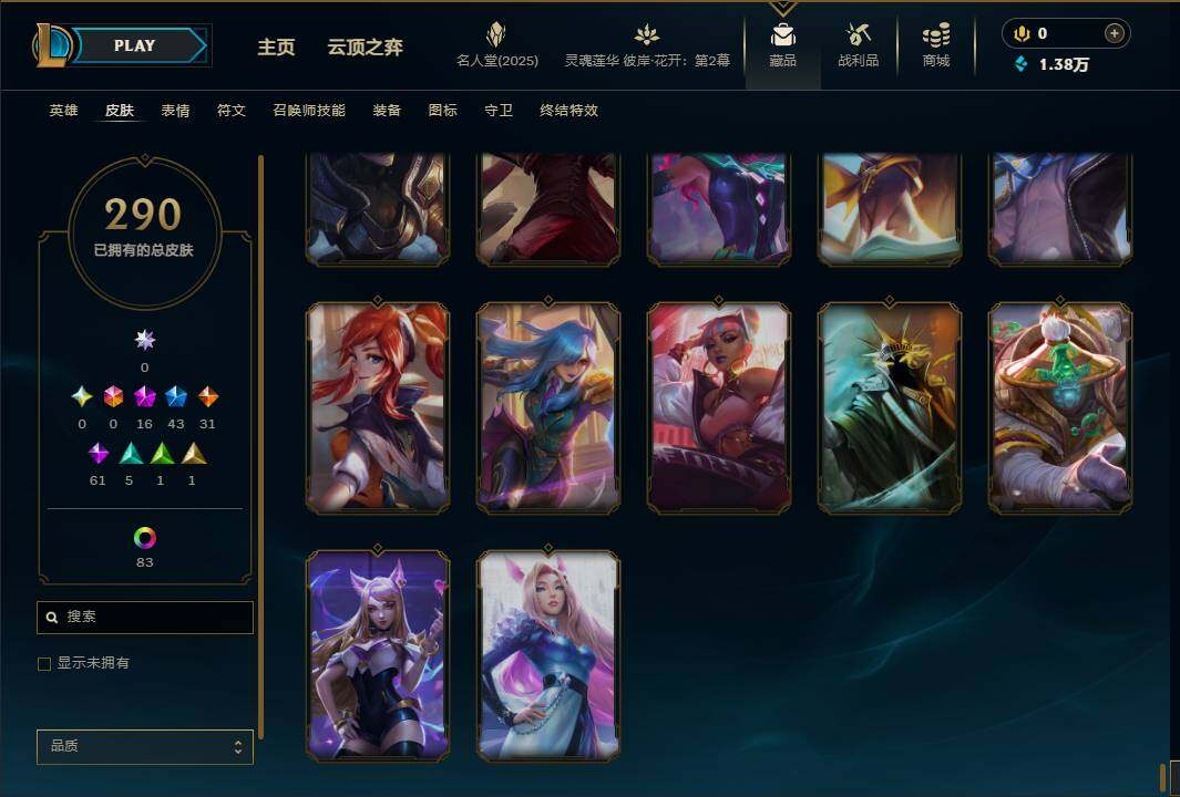 LOLEY38253英雄联盟账号详情图52