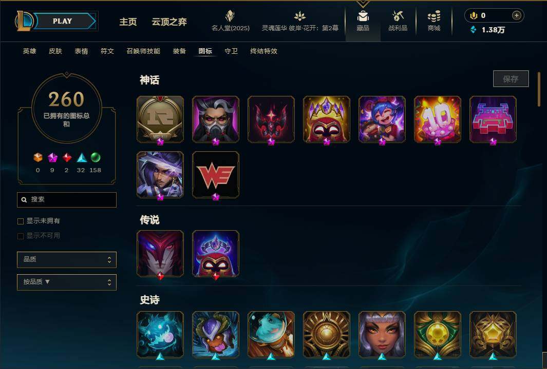 LOLEY38253英雄联盟账号详情图53