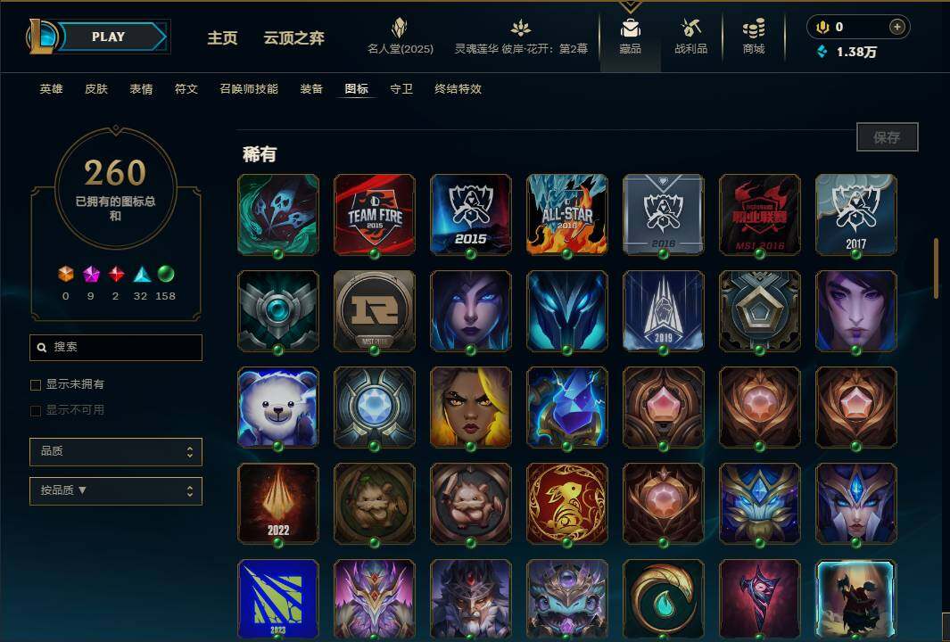 LOLEY38253英雄联盟账号详情图55
