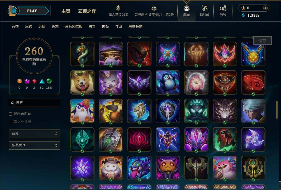 LOLEY38253英雄联盟账号详情图57