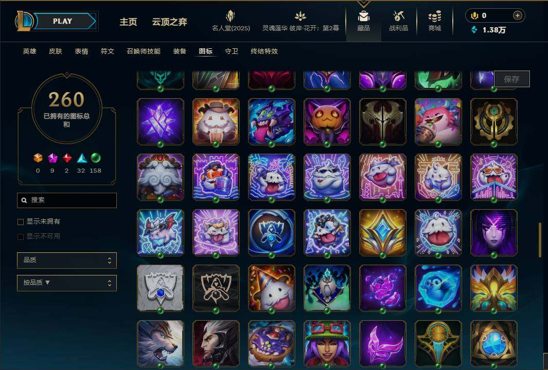 LOLEY38253英雄联盟账号详情图58