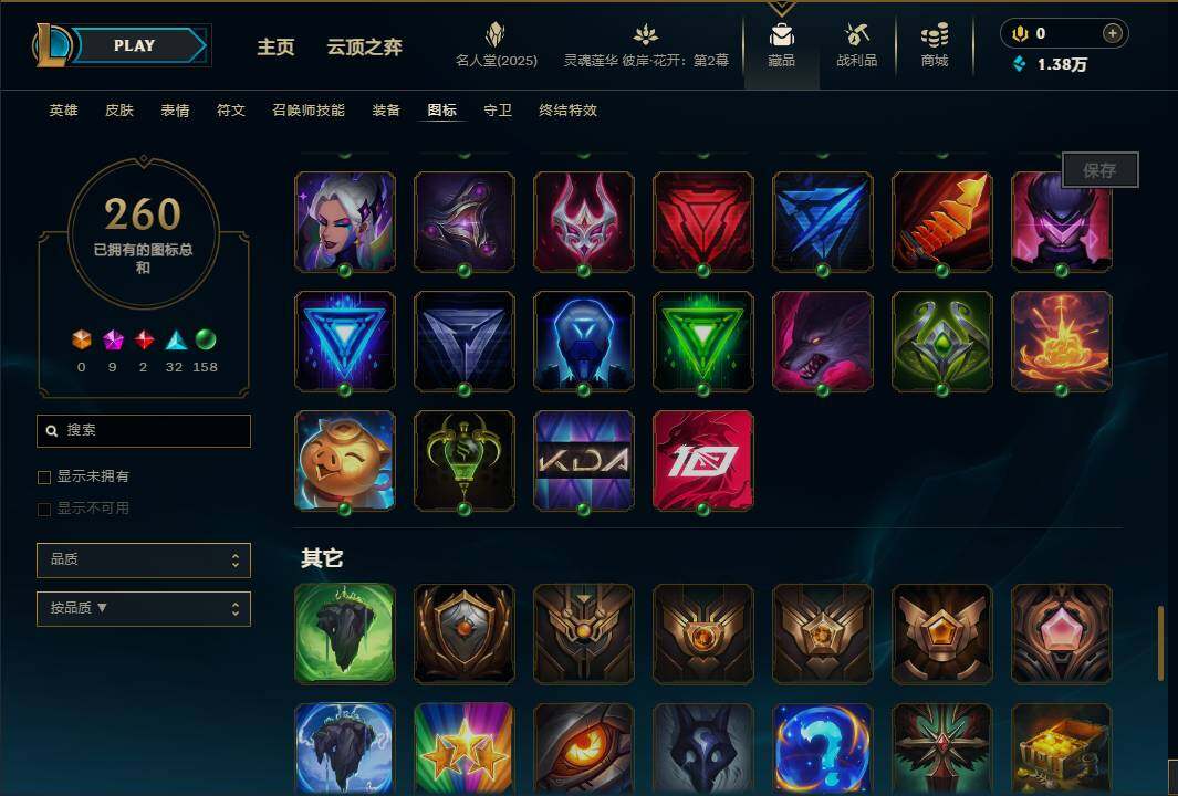 LOLEY38253英雄联盟账号详情图60