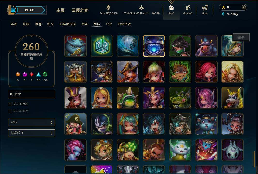 LOLEY38253英雄联盟账号详情图61