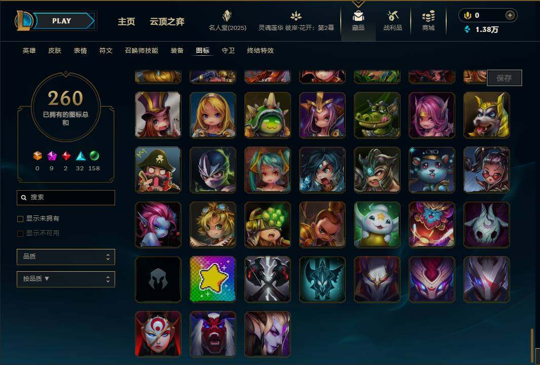 LOLEY38253英雄联盟账号详情图62