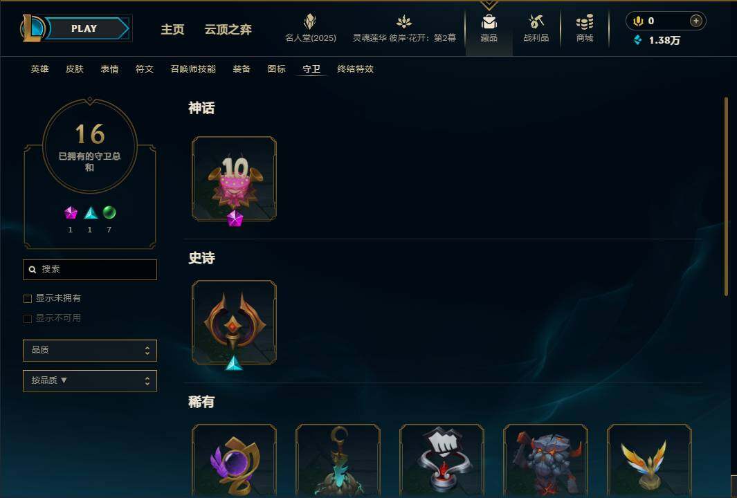 LOLEY38253英雄联盟账号详情图63