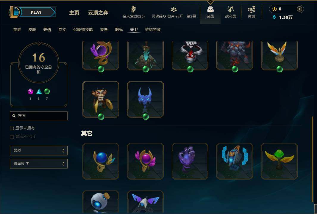 LOLEY38253英雄联盟账号详情图64