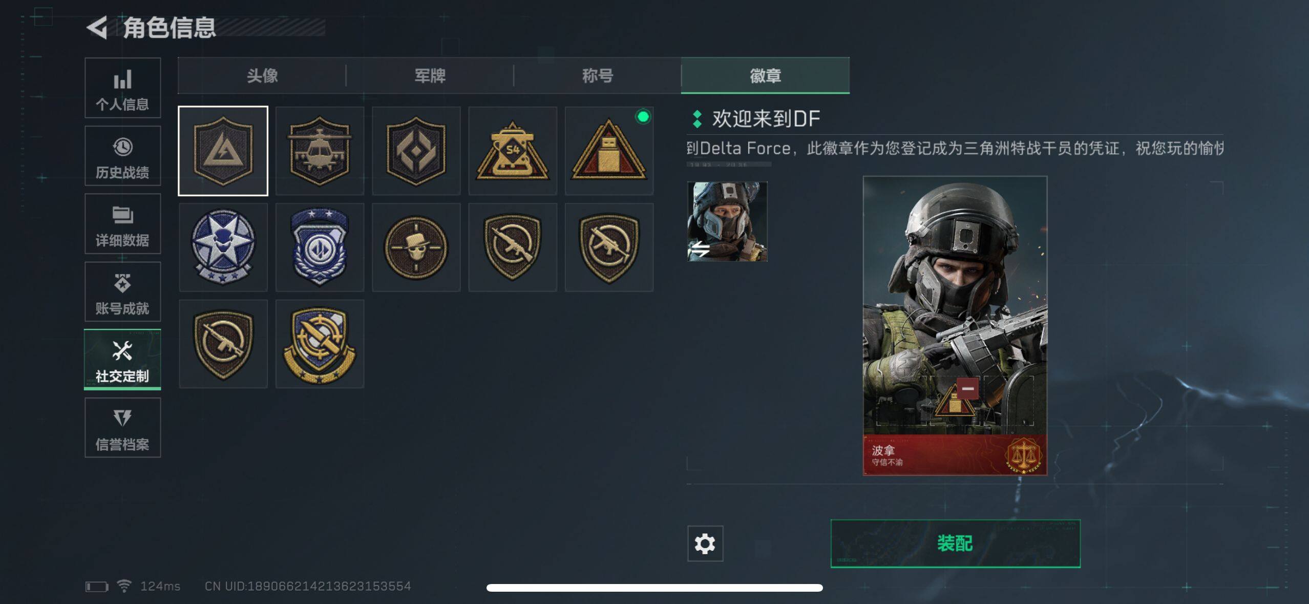 SJZEY39103三角洲行动账号详情图2 SJZEY39103三角洲行动账号详情图2