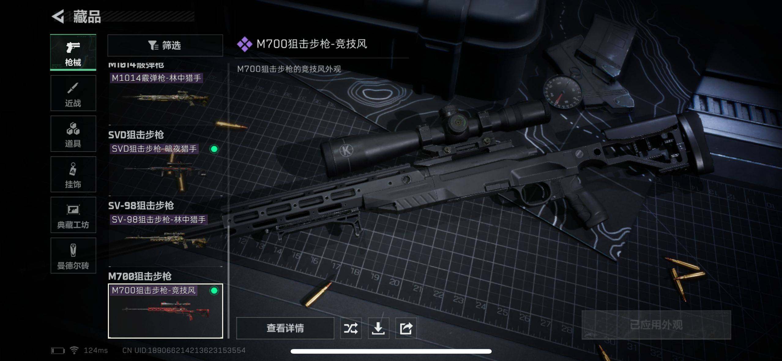 SJZEY39103三角洲行动账号详情图13 SJZEY39103三角洲行动账号详情图13