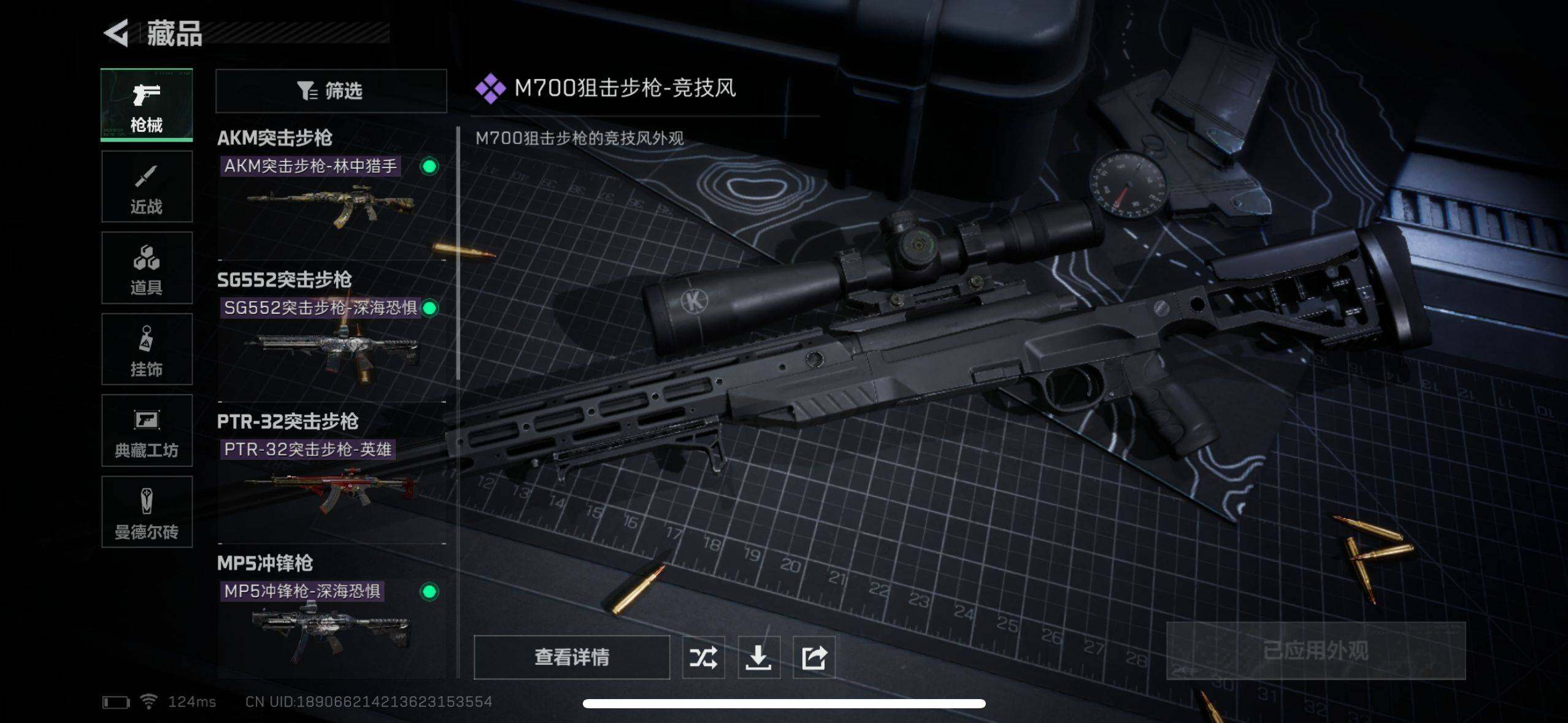 SJZEY39103三角洲行动账号详情图17 SJZEY39103三角洲行动账号详情图17