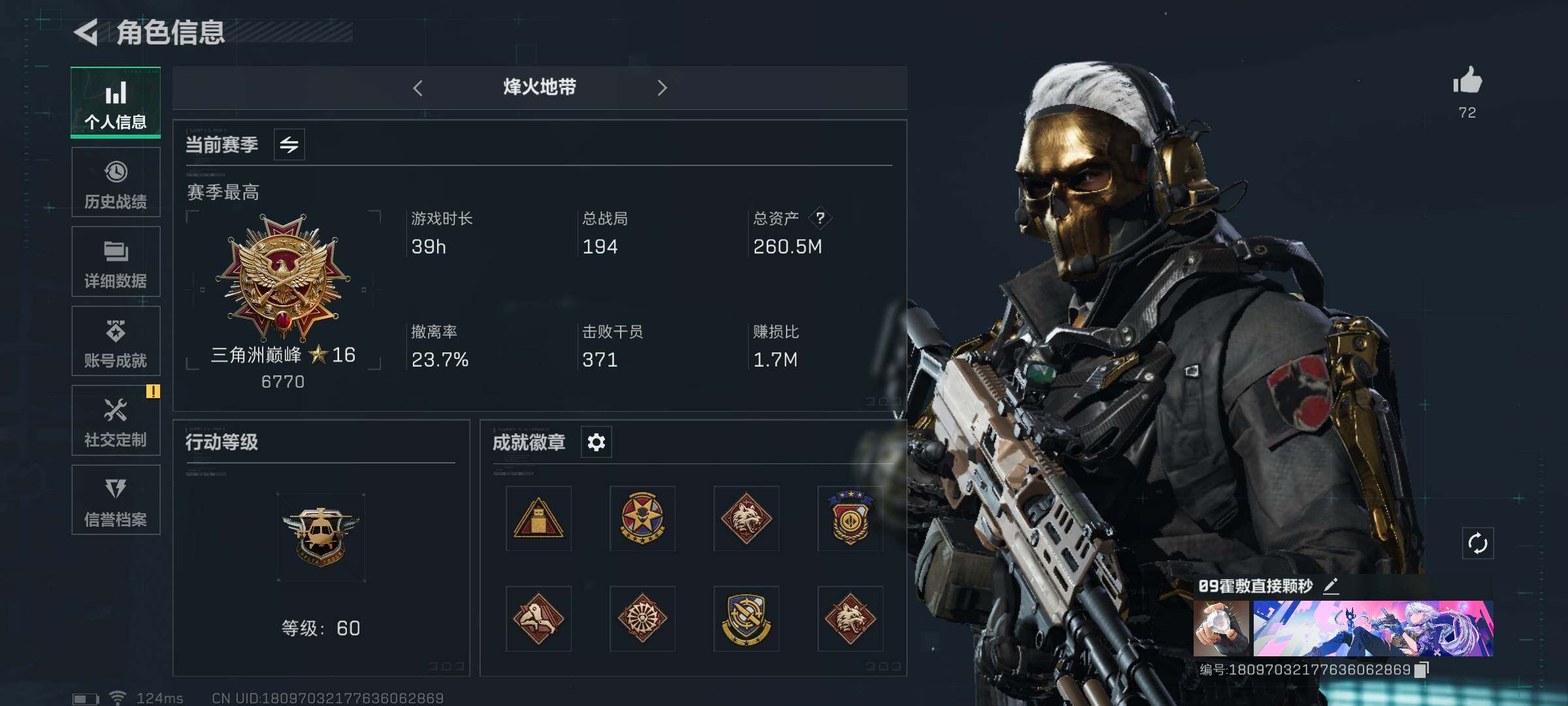 三角洲行动账号QQ【SJZG108】总资产(M)：259.3M/哈夫币(K)：17900000K/哈夫币(K)：17900000K/传说枪皮数：5/烽火地带等级：60_段位：三角洲巅峰/高级安全箱6(2x3)/红狼-