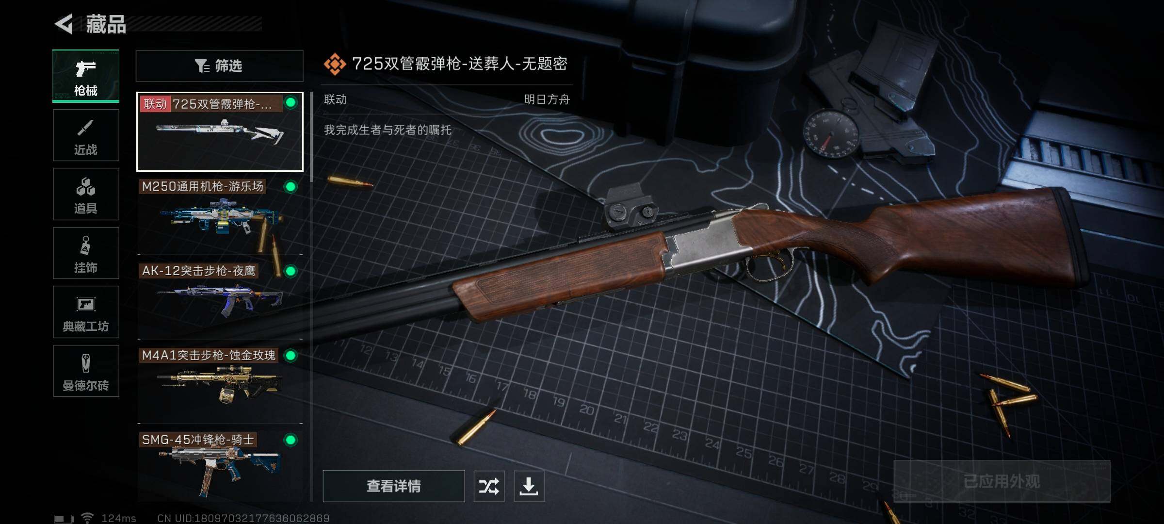 SJZEY39105三角洲行动账号详情图10