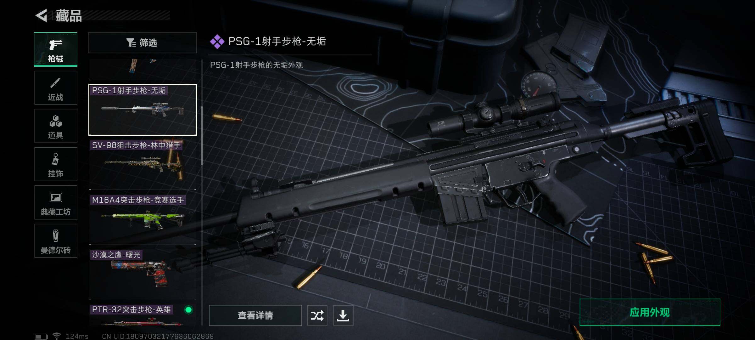 SJZEY39105三角洲行动账号详情图13