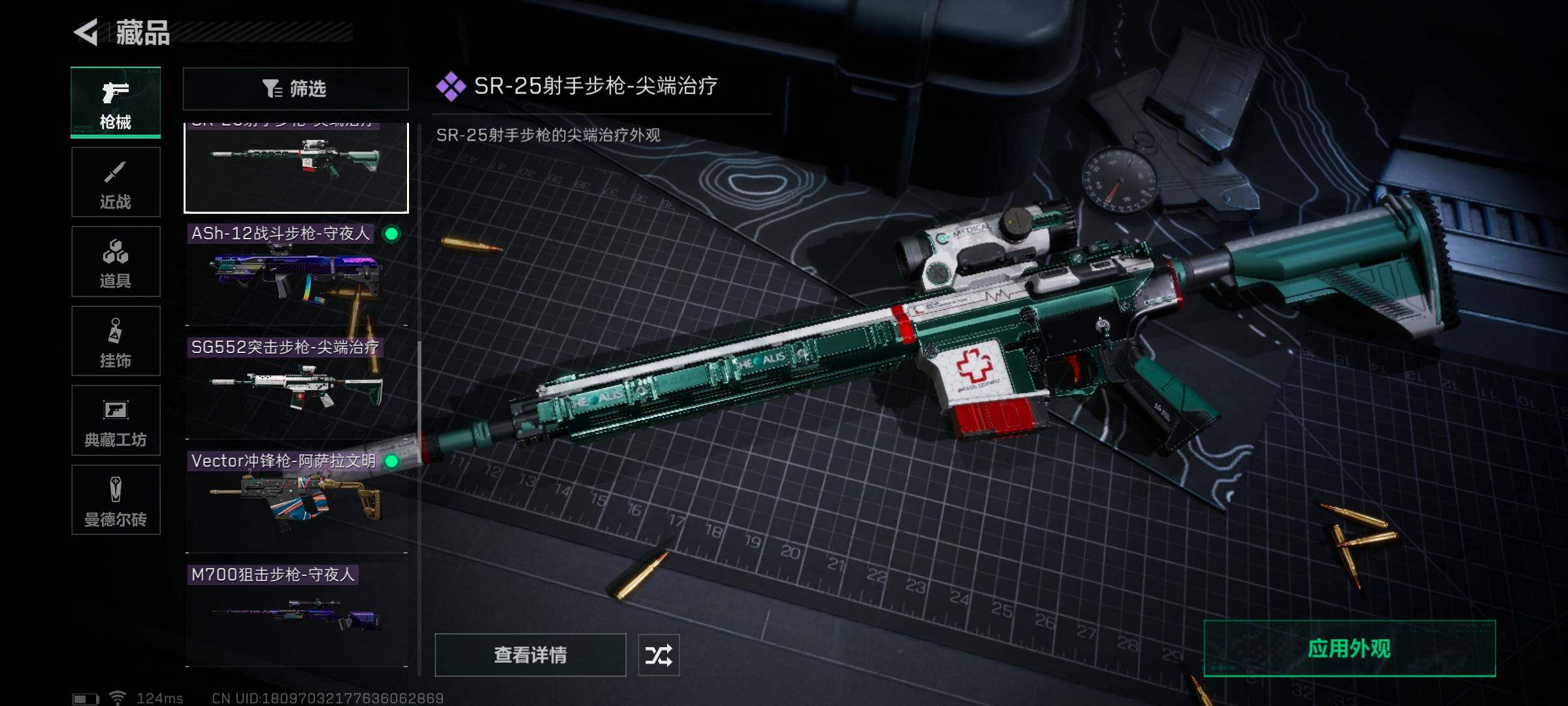 SJZEY39105三角洲行动账号详情图12