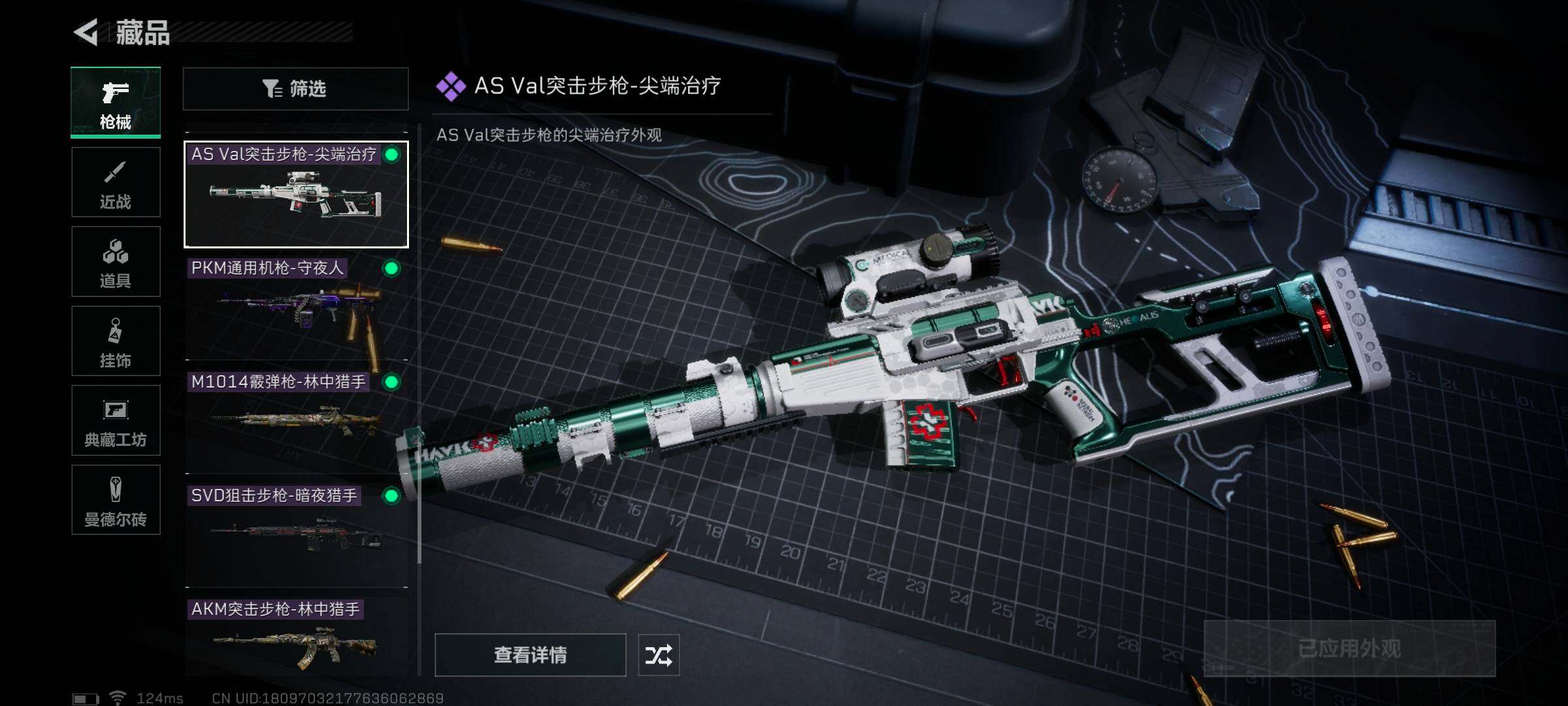 SJZEY39105三角洲行动账号详情图11