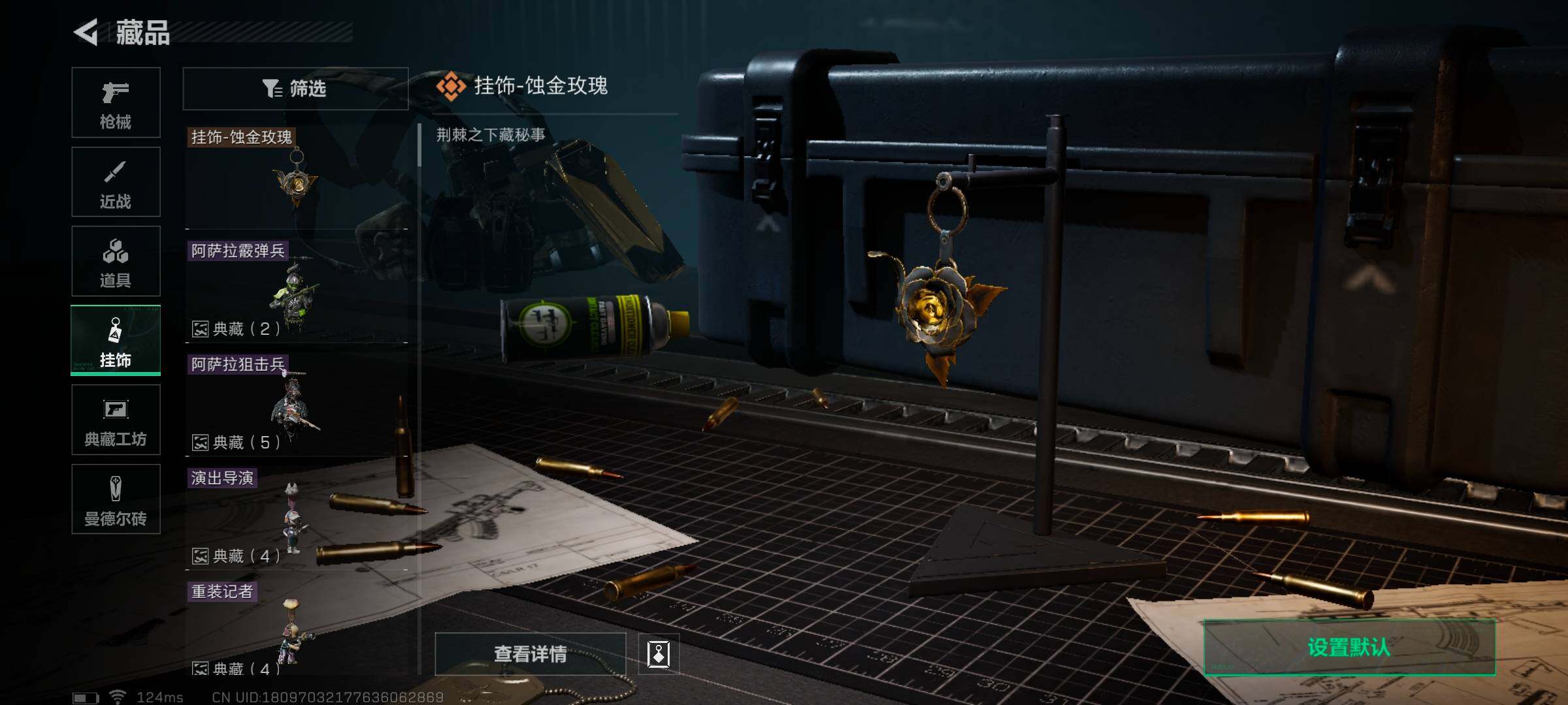 SJZEY39105三角洲行动账号详情图15