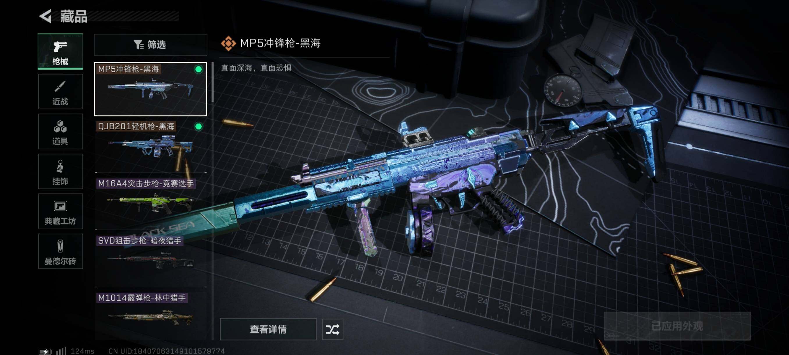 SJZYXS310917三角洲行动账号详情图6 SJZYXS310917三角洲行动账号详情图6
