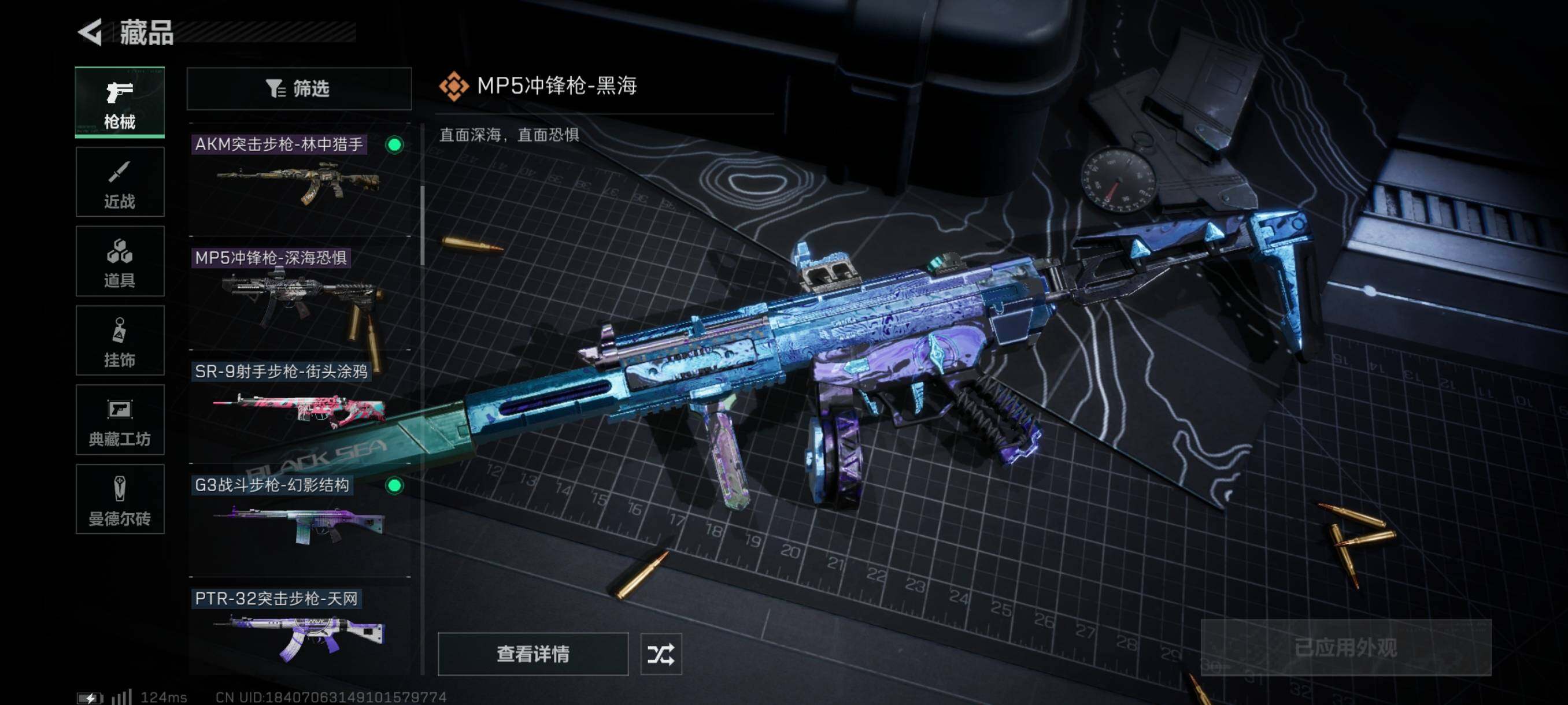 SJZYXS310917三角洲行动账号详情图7 SJZYXS310917三角洲行动账号详情图7