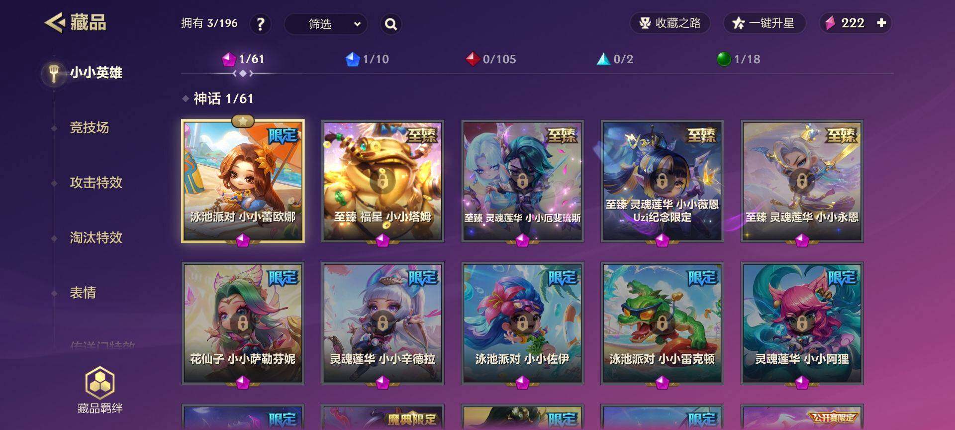 JCCEY31845金铲铲之战账号详情图3