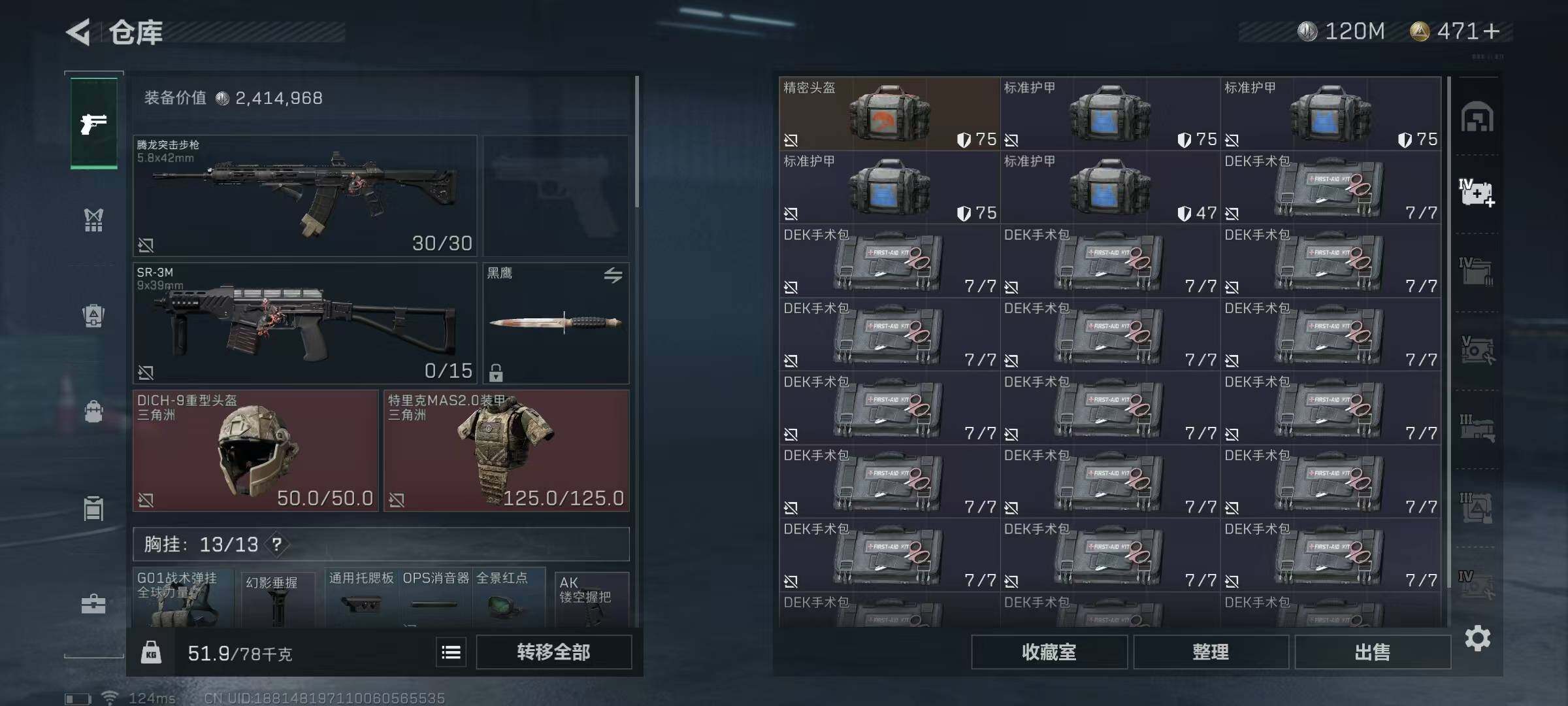 SJZEY39214三角洲行动账号详情图10 SJZEY39214三角洲行动账号详情图10