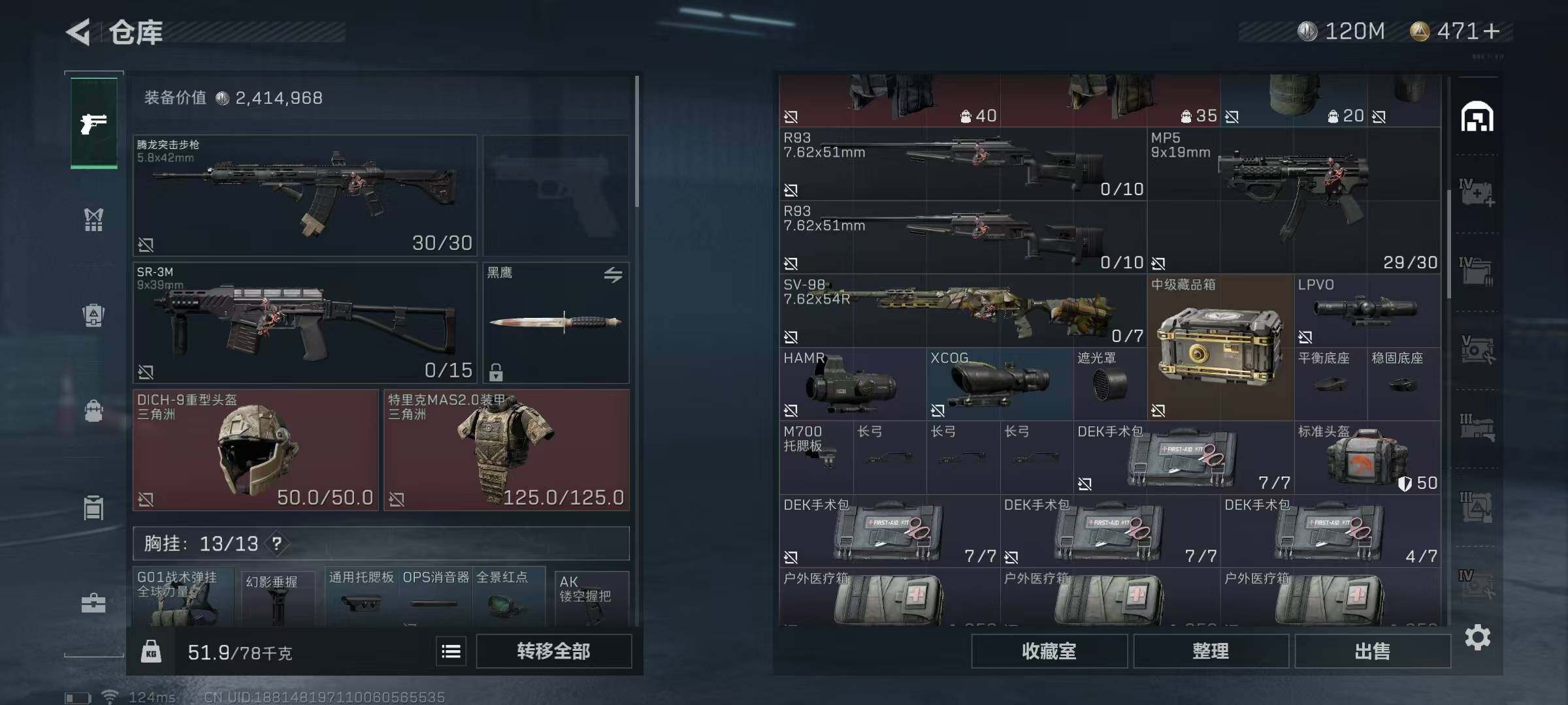 SJZEY39214三角洲行动账号详情图11 SJZEY39214三角洲行动账号详情图11