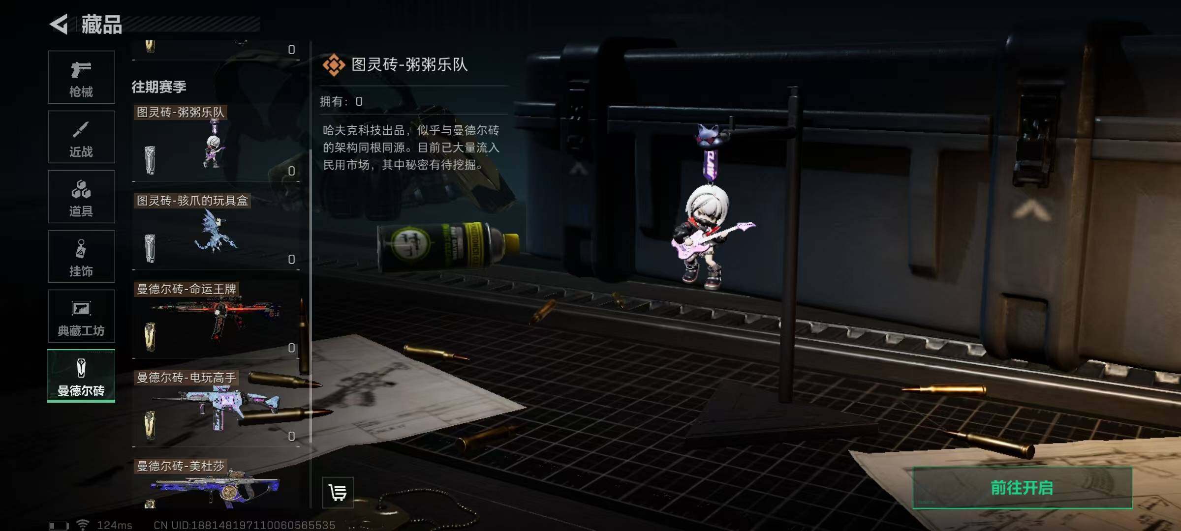 SJZEY39214三角洲行动账号详情图14 SJZEY39214三角洲行动账号详情图14
