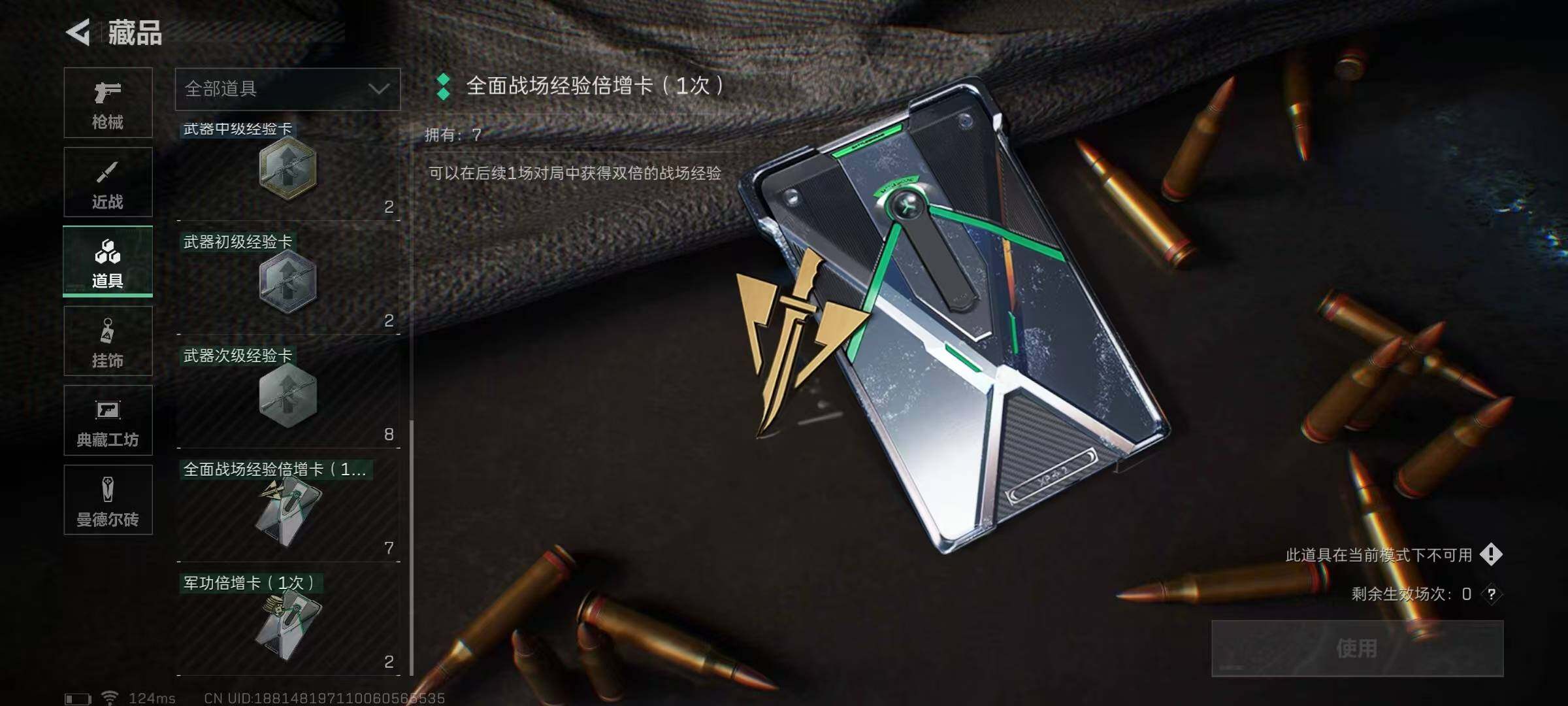 SJZEY39214三角洲行动账号详情图18 SJZEY39214三角洲行动账号详情图18