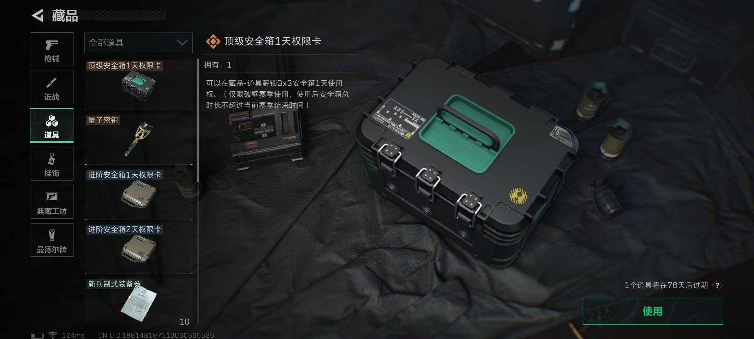 SJZEY39214三角洲行动账号详情图21 SJZEY39214三角洲行动账号详情图21