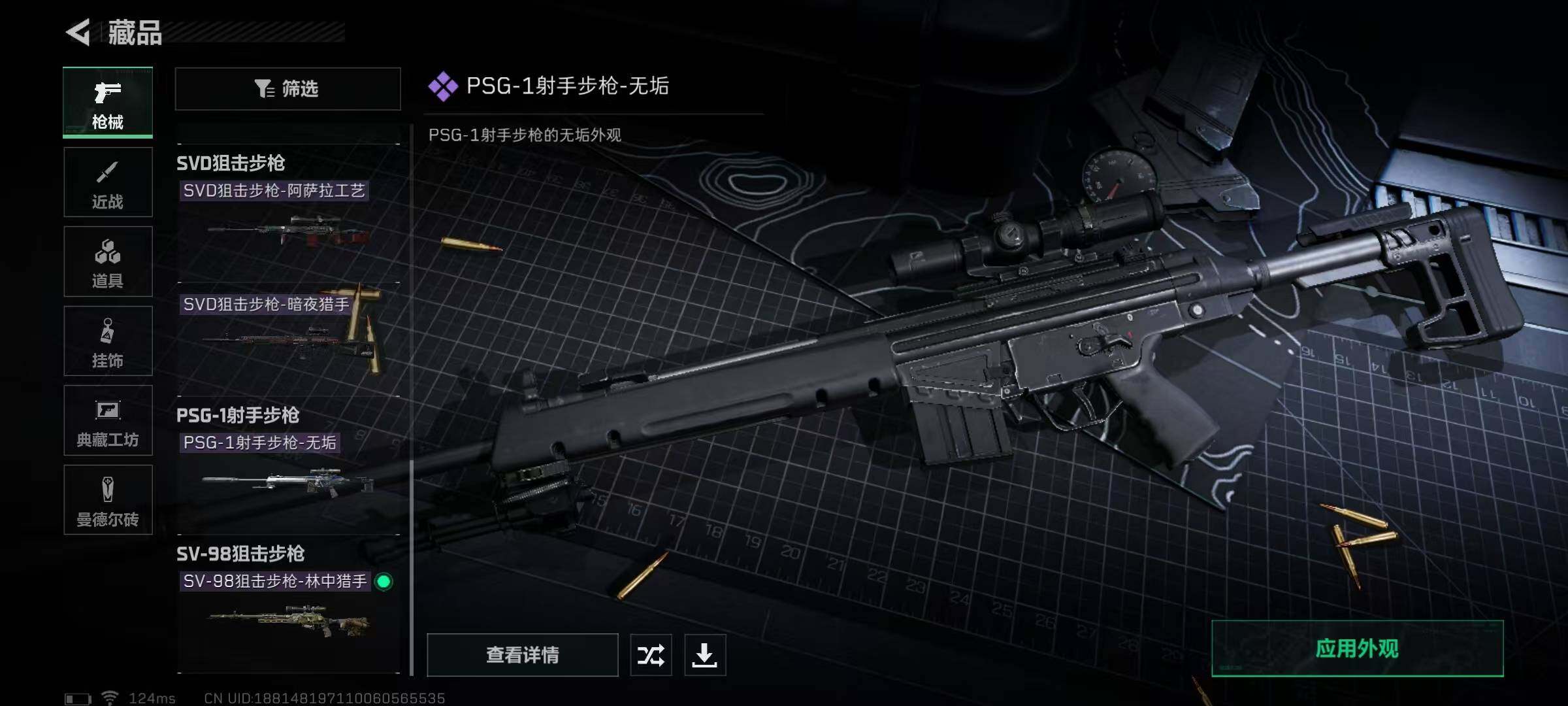 SJZEY39214三角洲行动账号详情图22 SJZEY39214三角洲行动账号详情图22