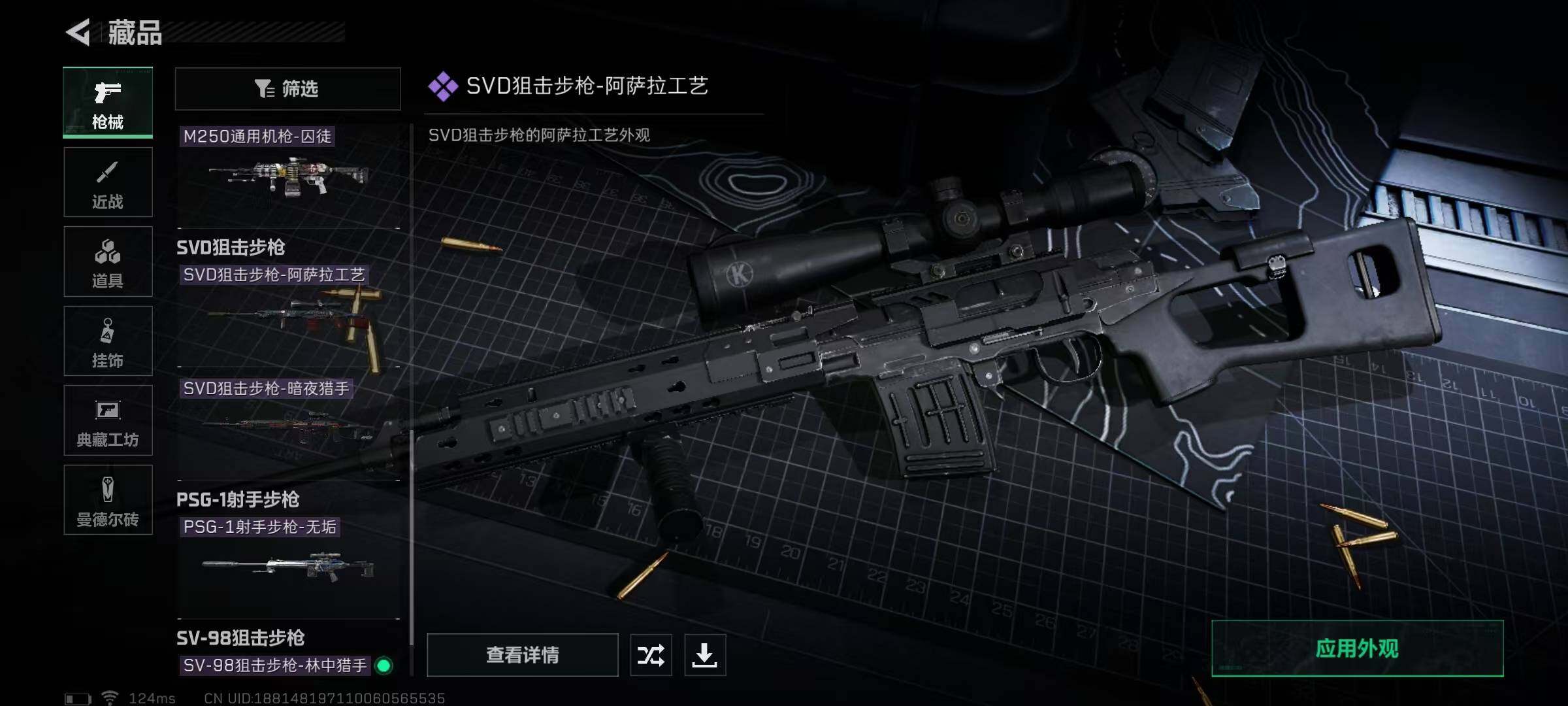 SJZEY39214三角洲行动账号详情图23 SJZEY39214三角洲行动账号详情图23