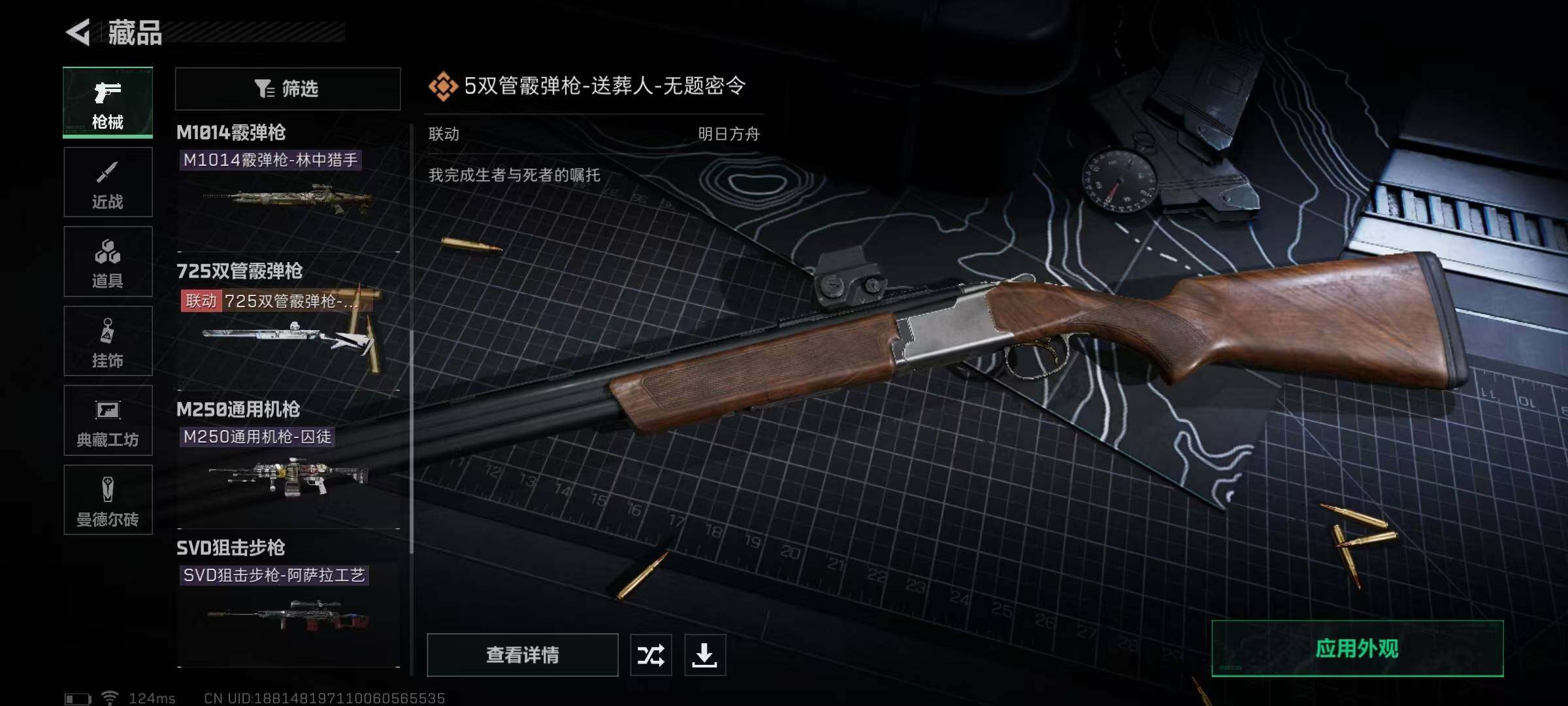 SJZEY39214三角洲行动账号详情图24 SJZEY39214三角洲行动账号详情图24